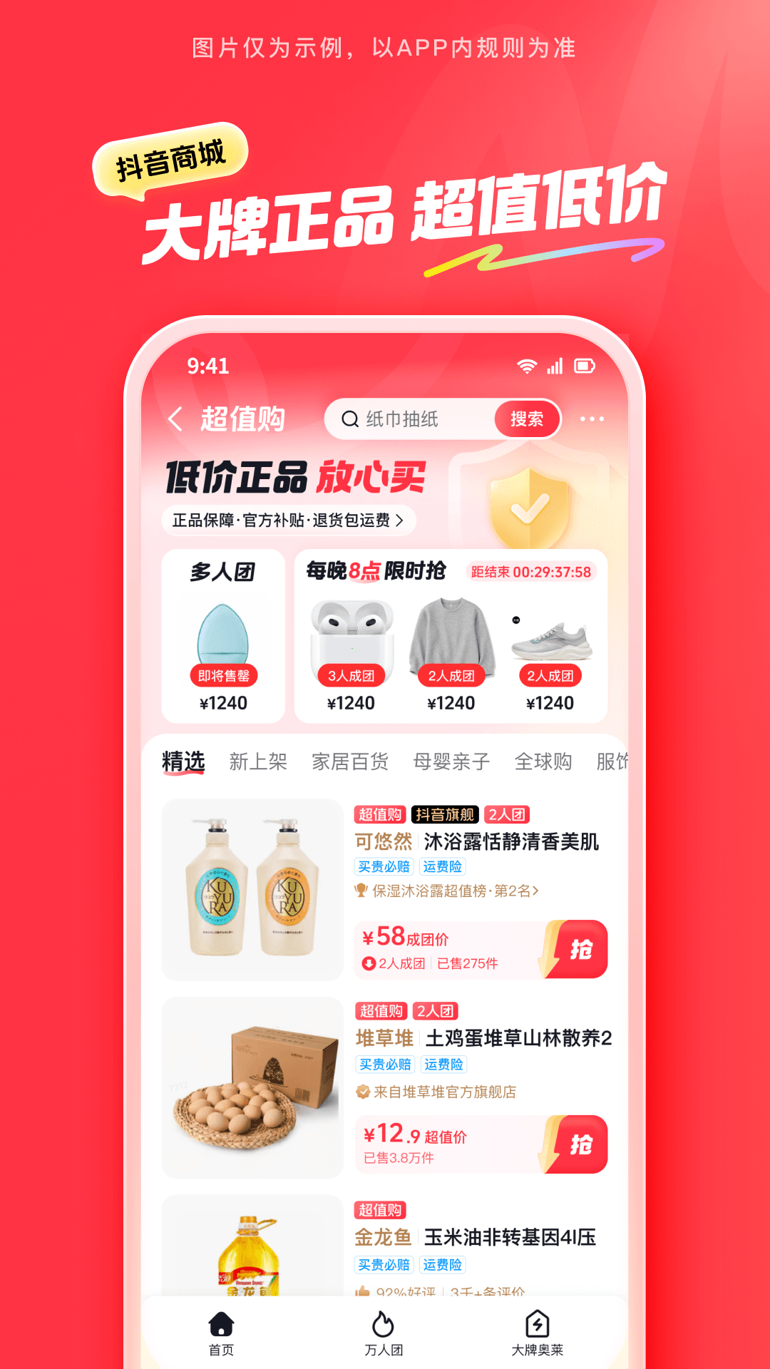 �����̳����ذ�װ�ֻ���app ��¼����ҳ�����ͼ