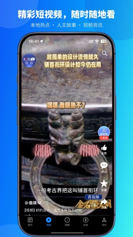 曲靖M8.0.00 本地资讯平台 曲靖M8.0.00 本地资讯平台