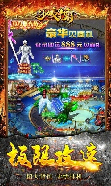 沙城战影安卓版下载界面