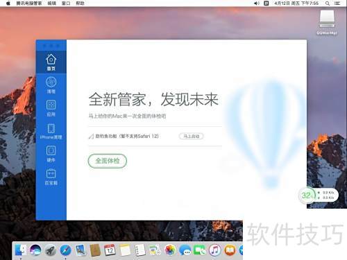 学管家安装步骤权限设置安卓苹果电脑配图
