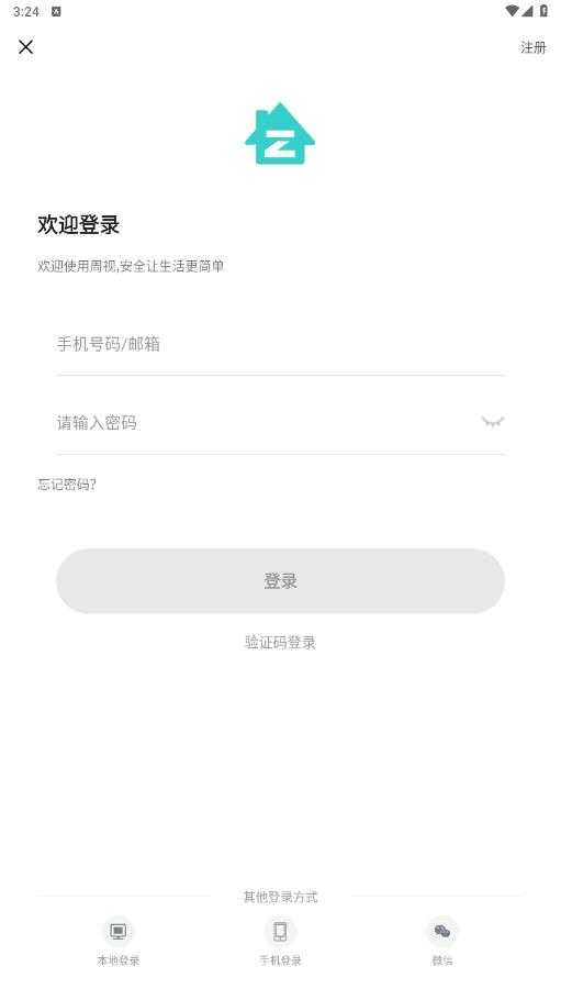 周视2.20.1.ZG 监控查看工具 周视2.20.1.ZG 监控查看工具