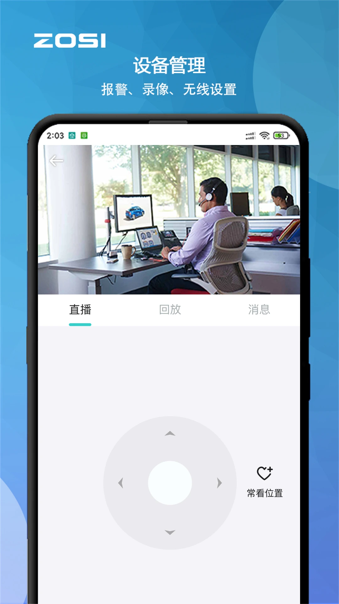周视2.20.1.ZG 监控查看工具 周视2.20.1.ZG 监控查看工具