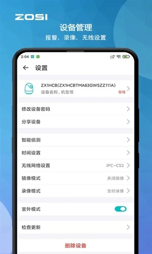周视2.20.1.ZG 监控查看工具 周视2.20.1.ZG 监控查看工具