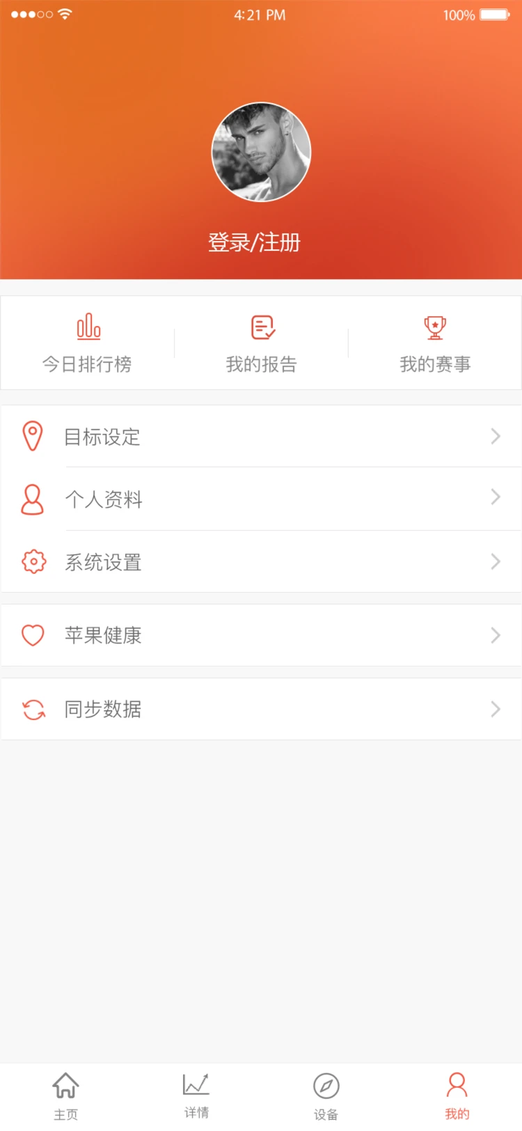VeryFit3.6.4 ���ܴ�������