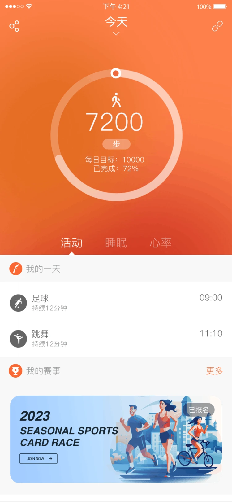 VeryFit3.6.4 ���ܴ�������