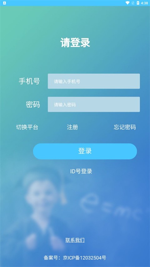 达美嘉教学诊断与质量监测平台官方账号登录界面及教师家长入口区分