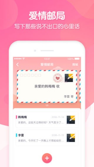 恋爱ing游戏安卓最新版安装后卡顿闪退解决办法配图