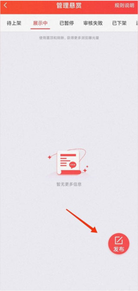 帮帮悬赏赚平台官方下载安卓安装权限设置界面