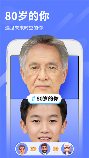 抖音百变时光机软件下载 抖音内置特效道具 变脸变老玩法 官方入口