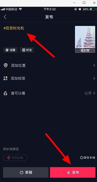 抖音百变时光机软件下载常见问题 特效闪退打不开 安卓苹果兼容性 解决办法