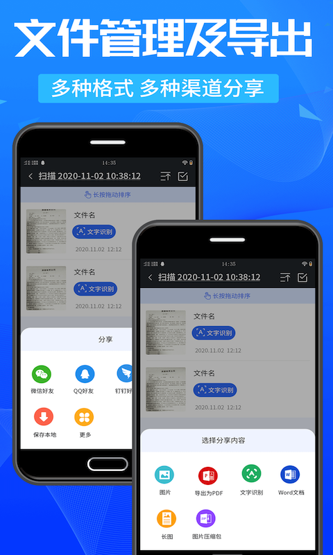 万能扫描王免费版12版下载官方 文档扫描与OCR识别效果配图