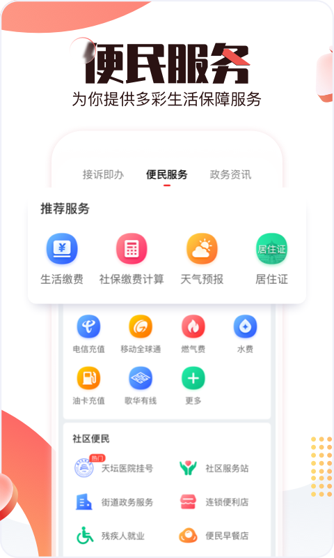 ����ʱ��ٷ�app�����ֻ��� ��׿ƻ���ֻ���װ������ϸ�̳���ͼ