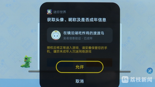 跳进洞里官方下载免广告版 安装后权限设置与运行效果展示