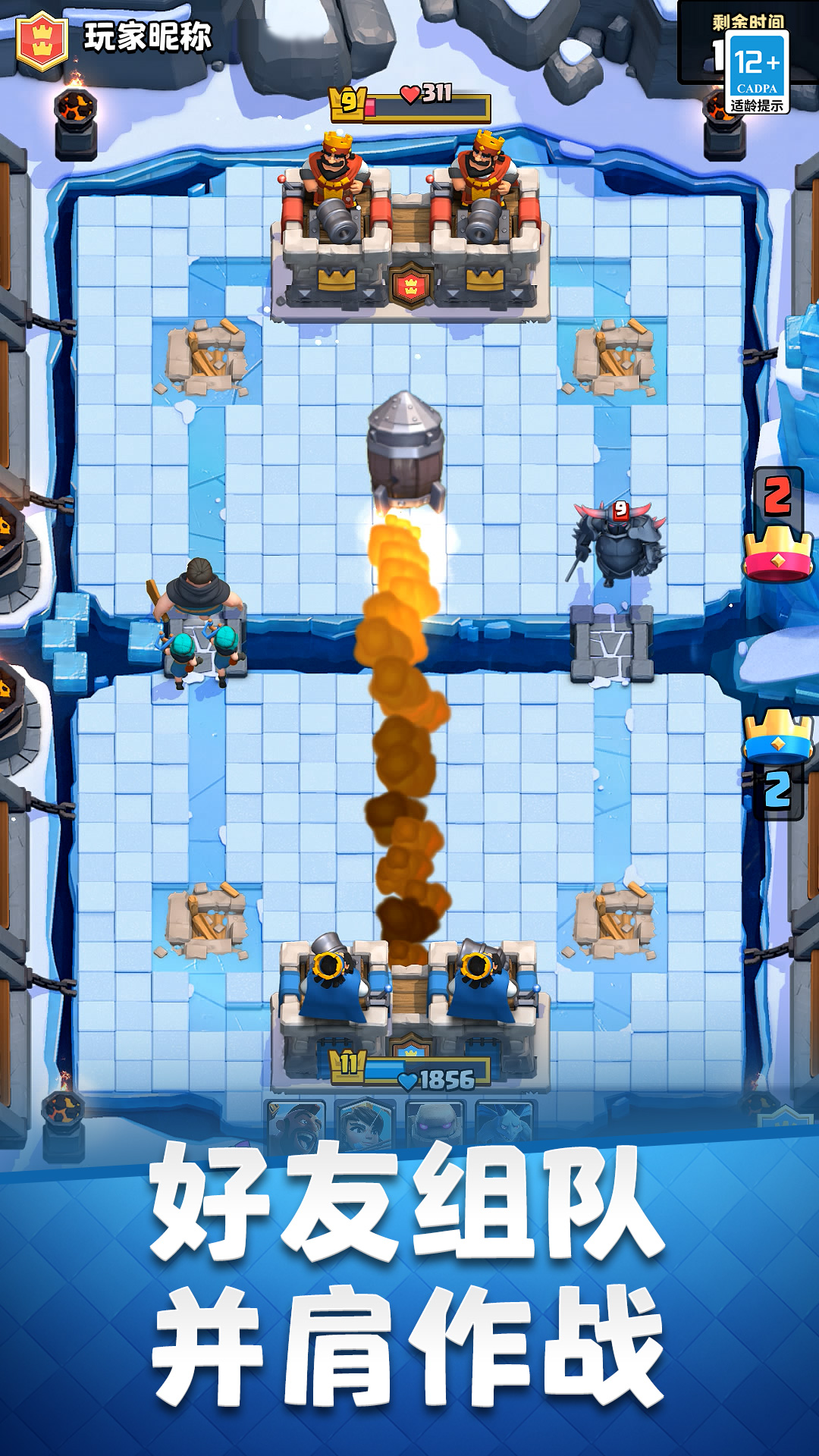 皇室战争ios苹果版官方下载(Clash RoYale)国服国际服下载入口安装教程配图