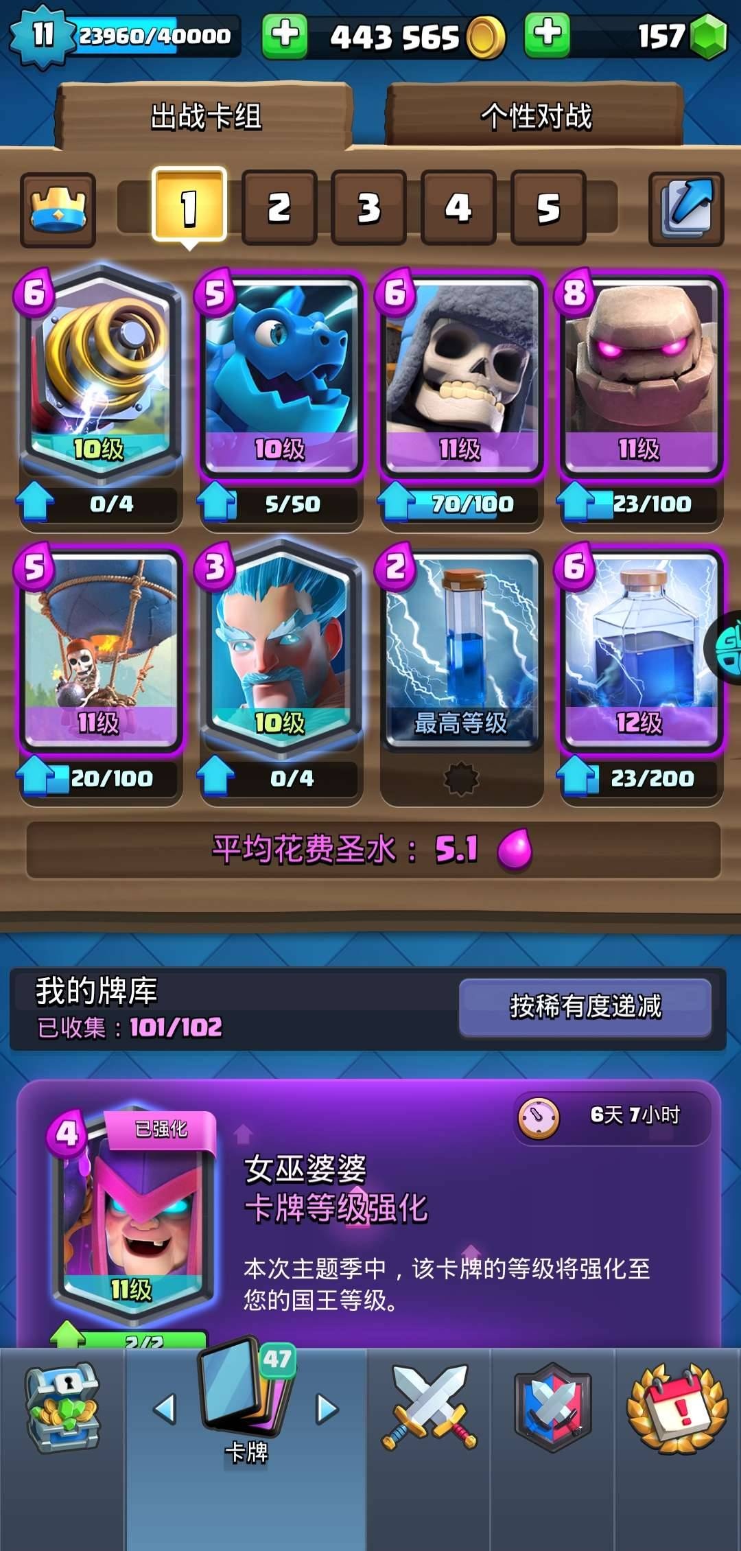 皇室战争ios苹果版官方下载(Clash RoYale)新手入门卡组推荐配图