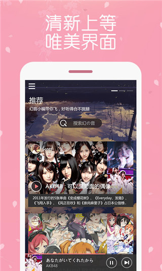 幻音音乐补钙版app下载安装最新版全流程配图
