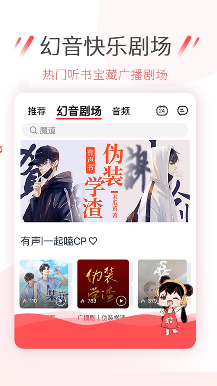 幻音音乐补钙版app下载安卓安装步骤截图