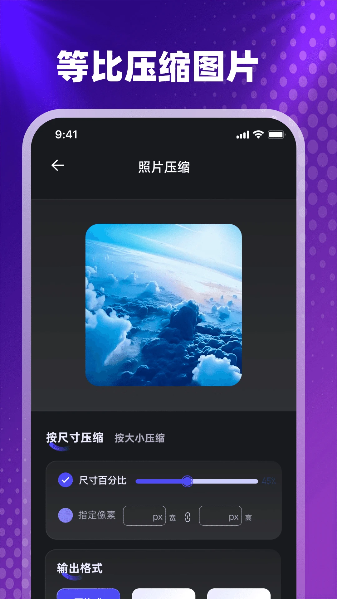 ͼƬ����PS��Ƭѹ������Photo Pixel PS Photo Compressor��4.6.7 ͼƬѹ��