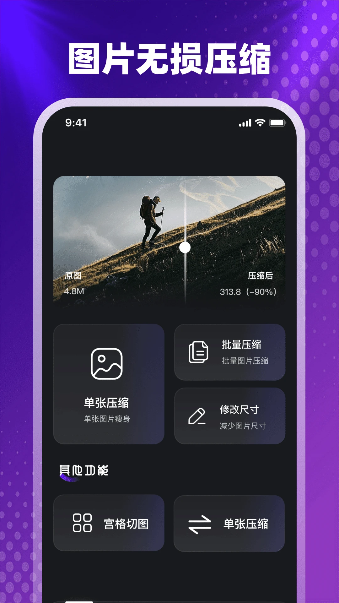 ͼƬ����PS��Ƭѹ������Photo Pixel PS Photo Compressor��4.6.7 ͼƬѹ��
