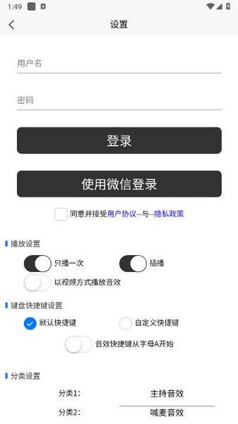 小河音效助手1.6.6 直播音效播放