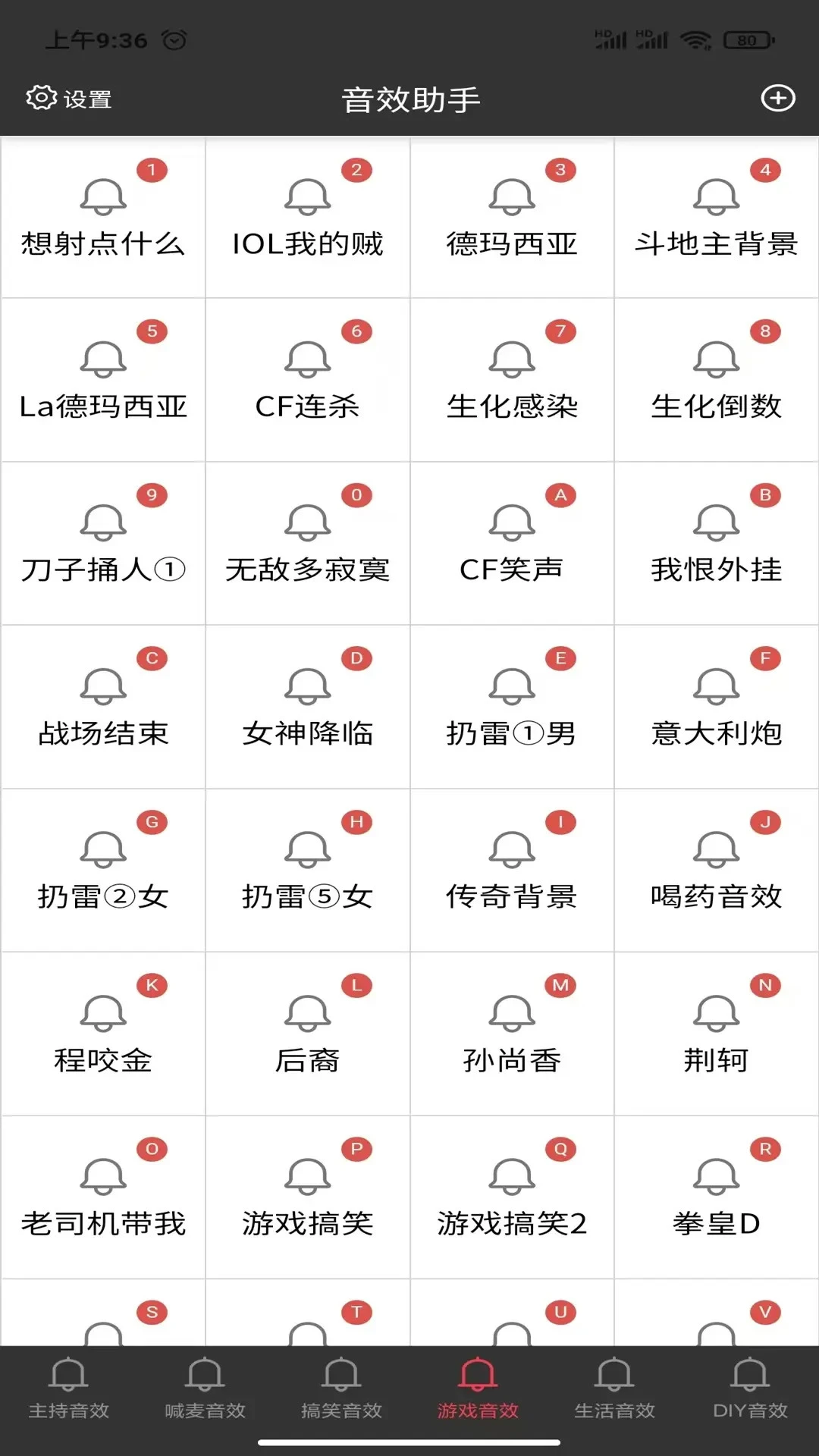 小河音效助手1.6.6 直播音效播放