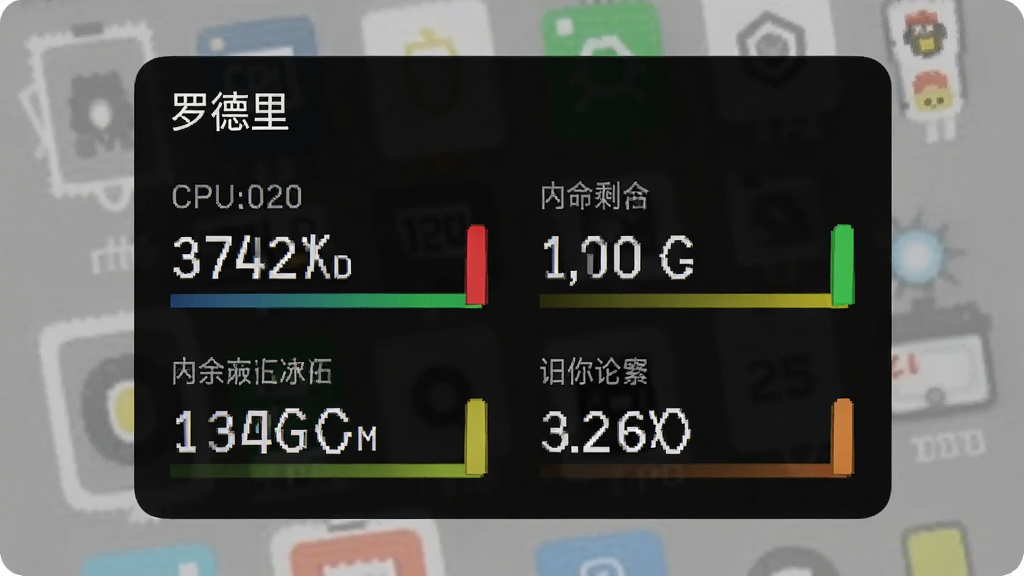 手机屏幕截图,画面中“罗德里”悬浮窗显示CPU占用率、内存剩余量和设备温度数值,数值旁边有颜色警示条,背景为半透明黑色,风格简洁数据化,排版清晰,画质干净,无多余元素