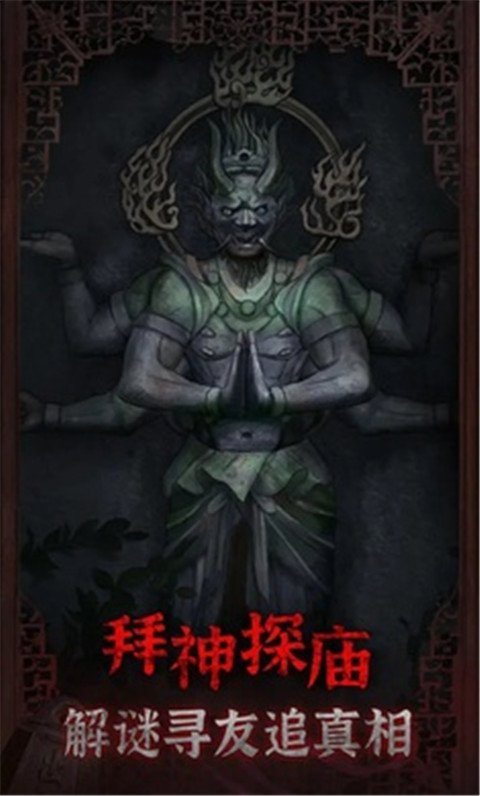 封门村手游下载安装最新版本v1.0.3 官方版 封门村手游下载安装最新版本v1.0.3 官方版