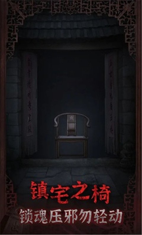 封门村手游下载安装最新版本v1.0.3 官方版 封门村手游下载安装最新版本v1.0.3 官方版
