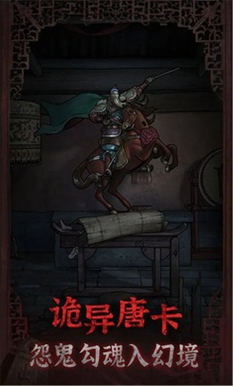 封门村手游下载安装最新版本v1.0.3 官方版 封门村手游下载安装最新版本v1.0.3 官方版