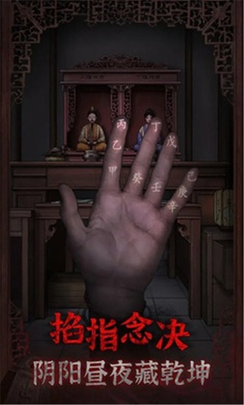 封门村手游下载安装最新版本v1.0.3 官方版 封门村手游下载安装最新版本v1.0.3 官方版