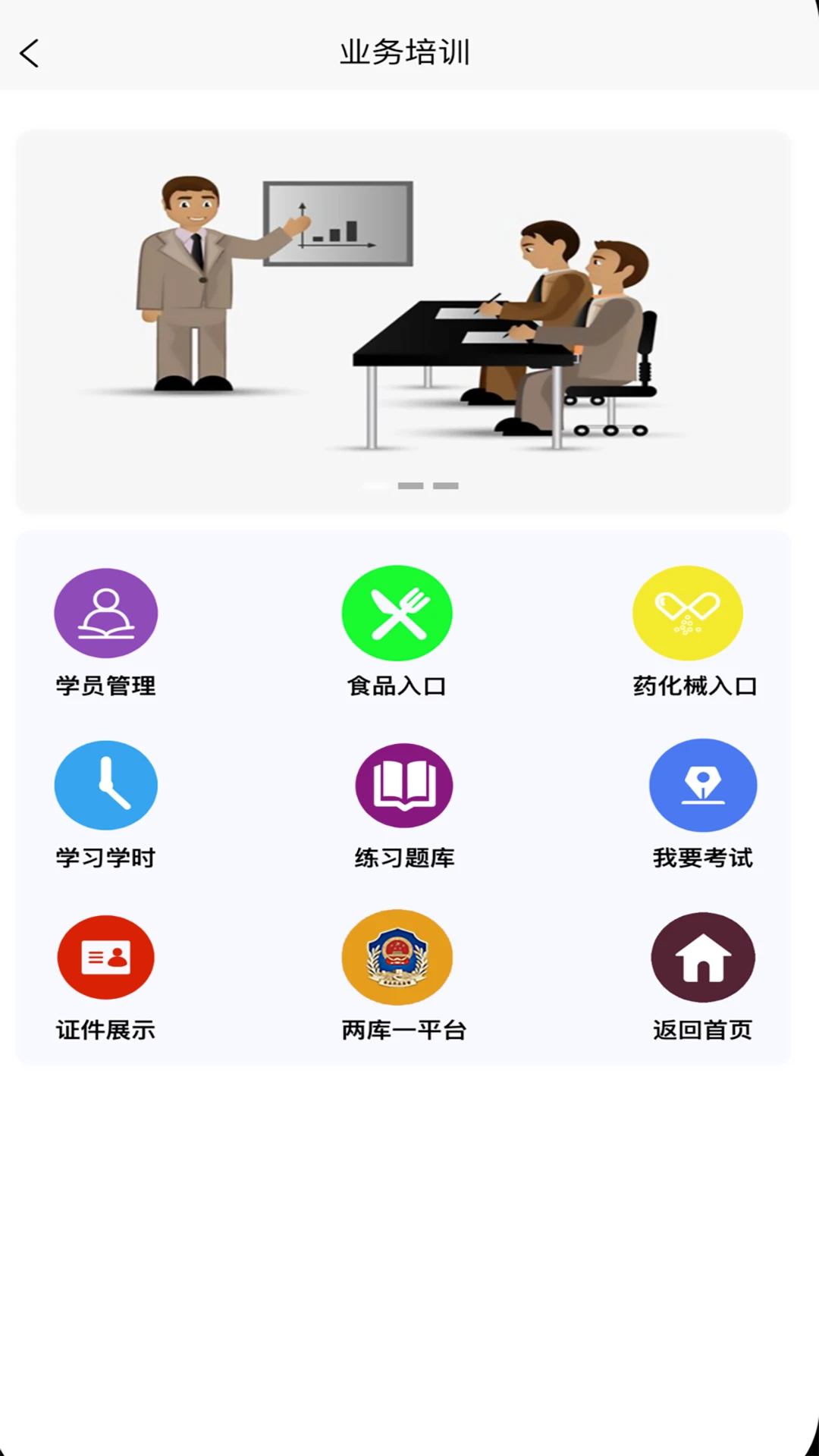 执法端_智慧监管检查系统 安卓版 操作界面截图