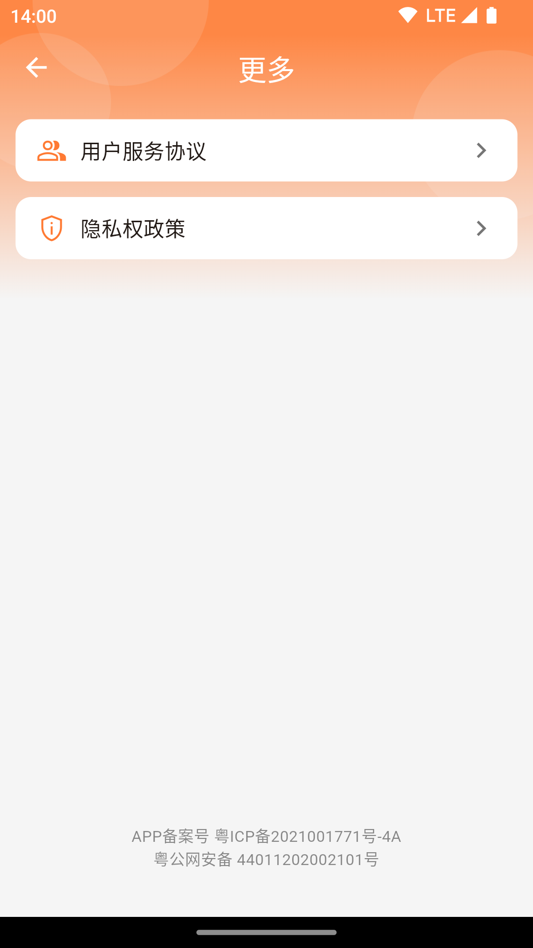 uWatts优瓦时3.5.1 电费查询缴费 uWatts优瓦时3.5.1 电费查询缴费