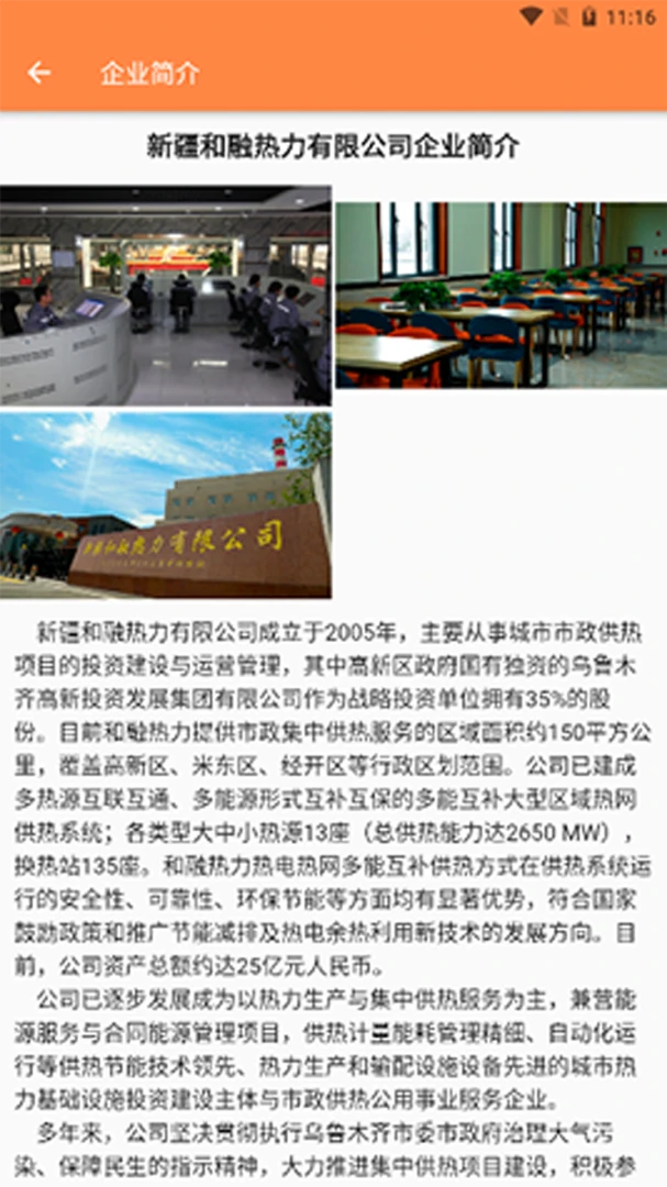 uWatts优瓦时3.5.1 电费查询缴费 uWatts优瓦时3.5.1 电费查询缴费