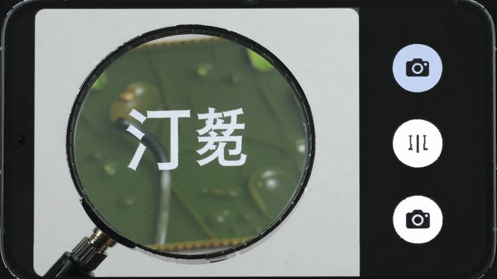 ͡���Ŵ󾵻��涳�������չ��ܣ�����Ϊ�ֻ���Ļ��ʾ����ķŴ��棬����Ϊ�ֻ��������Ű��ж��ᰴť�����հ�ťλ����Ļ�Ҳ࣬���Ϊ�ִ�UI��ƣ�ϸ�ڰ�������ͼ�ꡢ���ͼ�ꡢ�����ķŴ����֡�����Ϊ��ɫģʽ�����ʸ��壬�ɾ����޶���Ԫ��