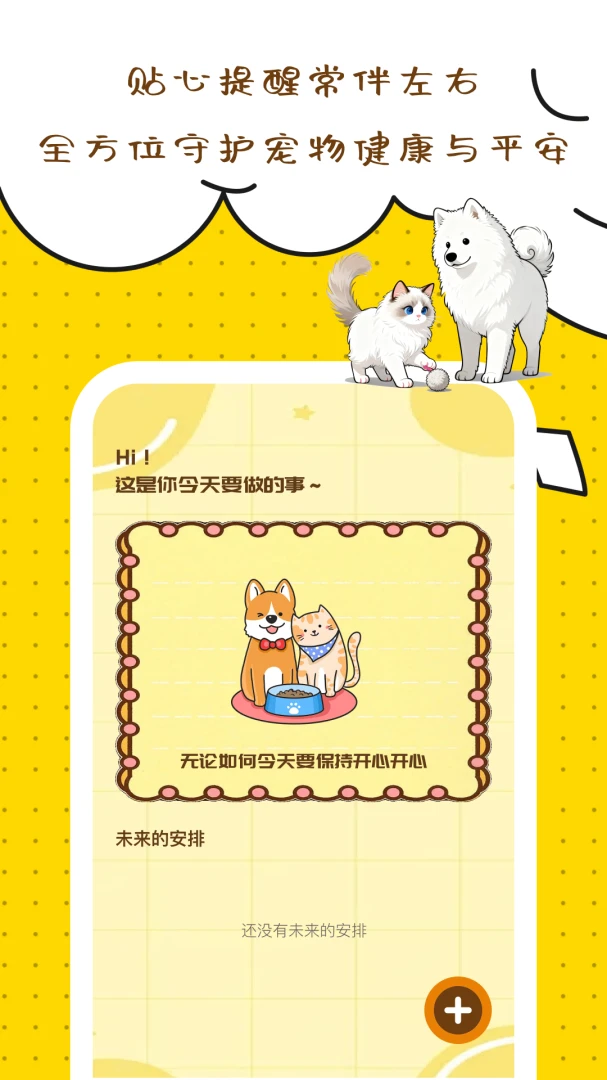 乐宠相伴1.0.0 宠物服务 乐宠相伴1.0.0 宠物服务