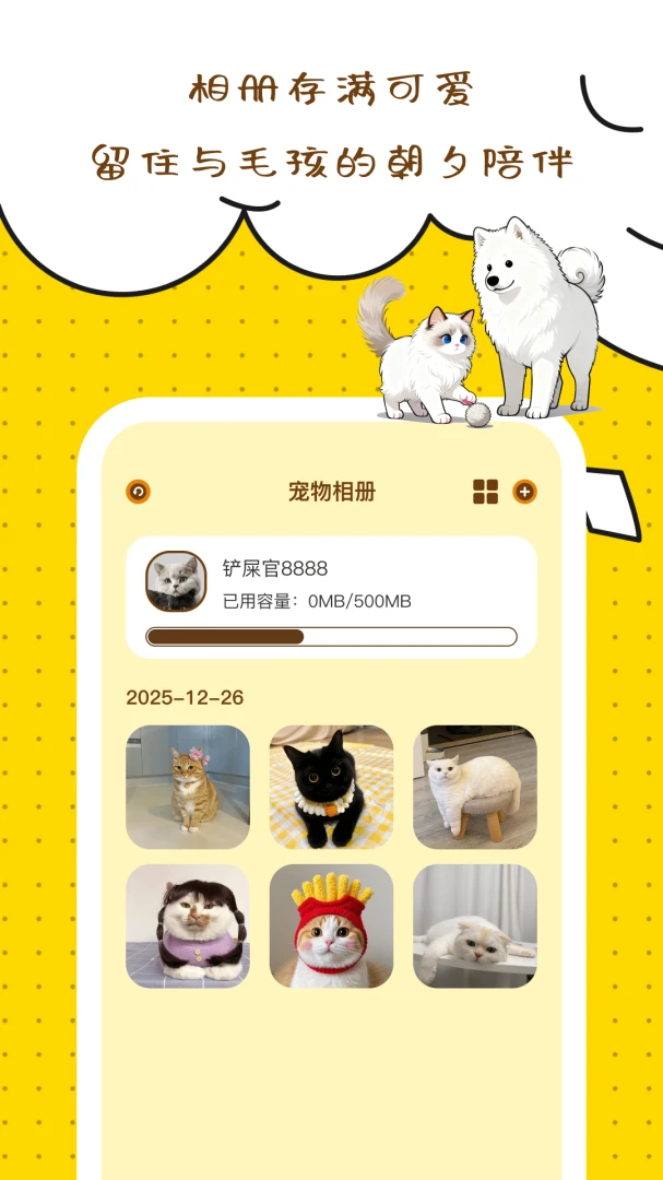 乐宠相伴1.0.0 宠物服务 乐宠相伴1.0.0 宠物服务