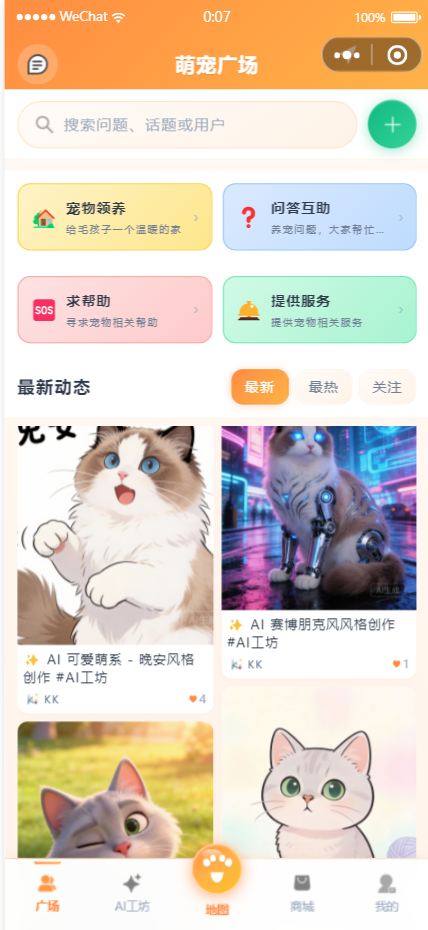 乐宠相伴安卓版 附近宠物服务地图
