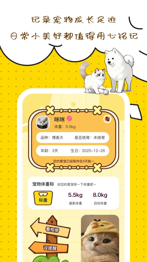乐宠相伴1.0.0 宠物服务 乐宠相伴1.0.0 宠物服务