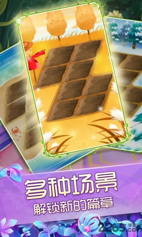 花花姑娘之魔法花园2.0.27.409.406.1009 种植换装合成 花花姑娘之魔法花园2.0.27.409.406.1009 种植换装合成