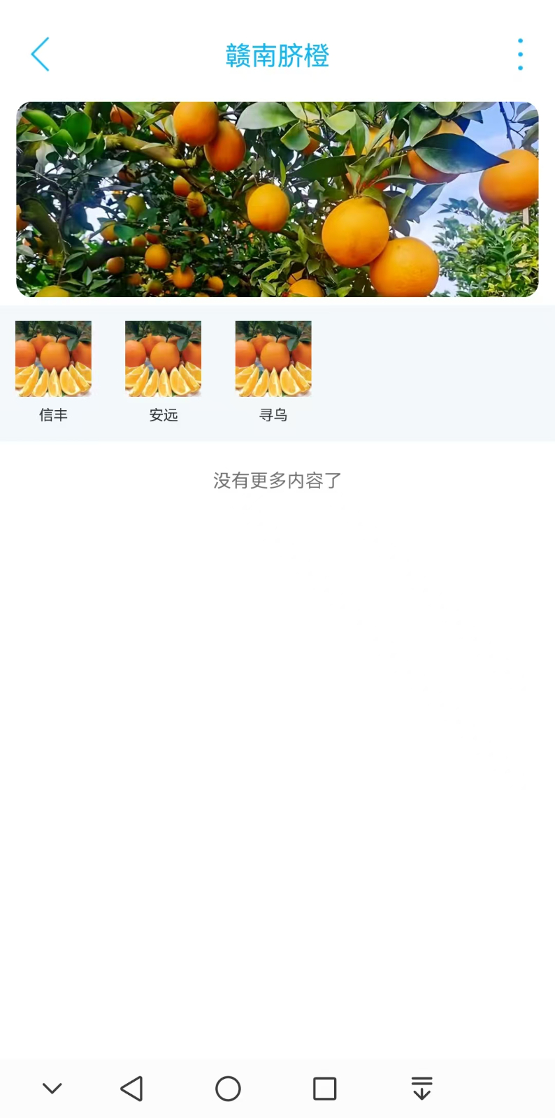 赣南同城 安卓版 界面截图