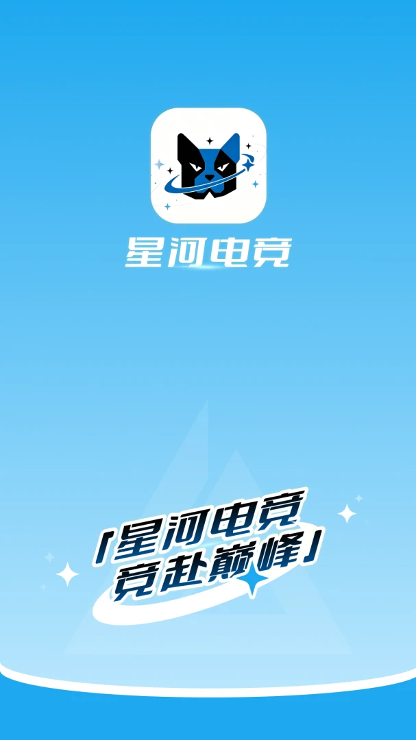 �Ǻӵ羺1.0.0 �羺�罻ƽ̨