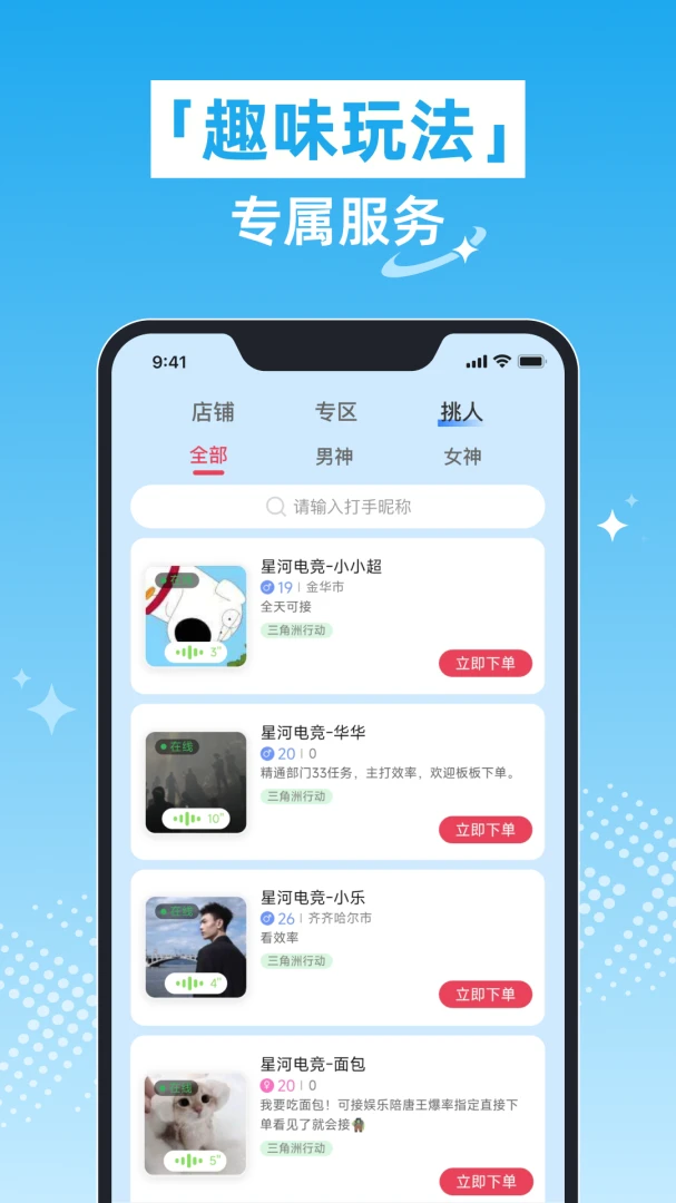 �Ǻӵ羺1.0.0 �羺�罻ƽ̨