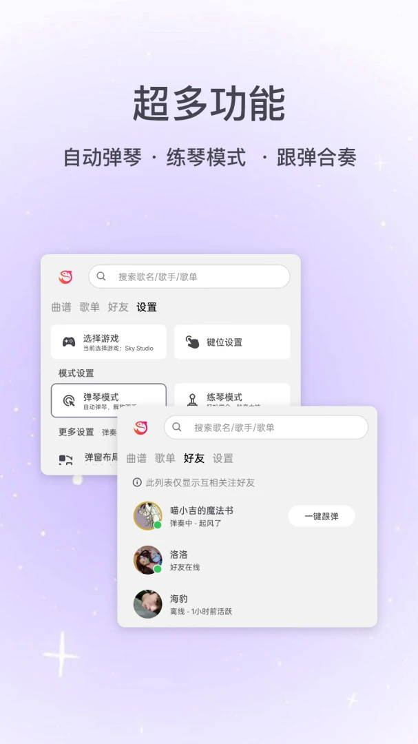 С�㵯�ٴ�ʦ1.7.6 �ֻ����ٸ���