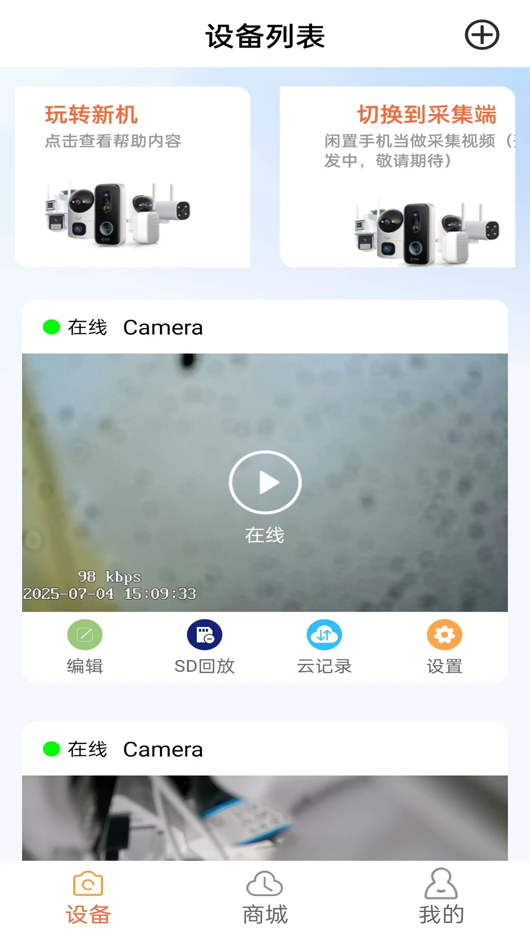 365看家5.0.0.20261009 家庭安防监控 365看家5.0.0.20261009 家庭安防监控