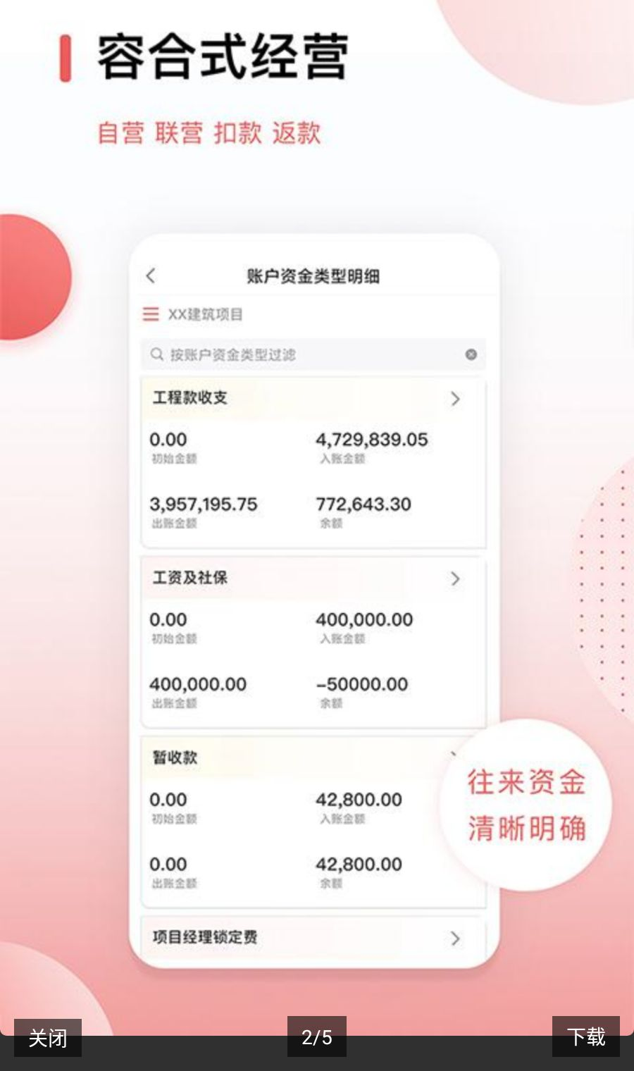 红圈CRM+7.8.0 移动销售管理