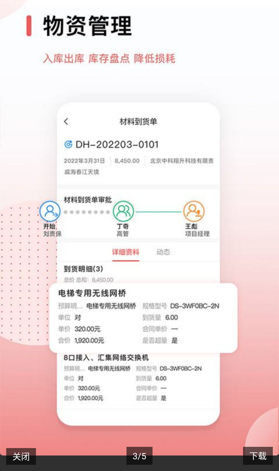 红圈CRM+7.8.0 移动销售管理