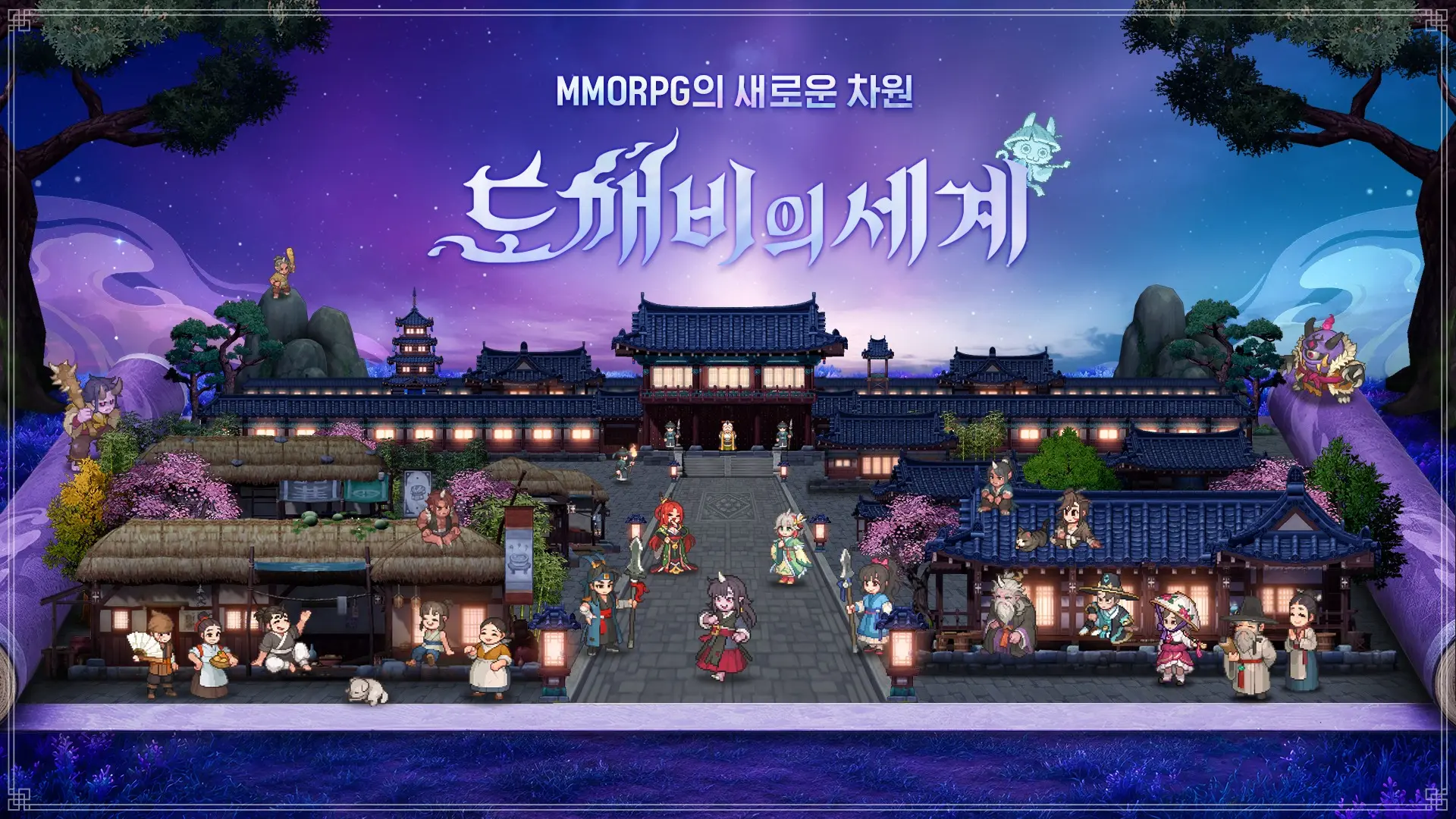 鬼怪世界(韩服)26.102.017 韩服奇幻冒险 鬼怪世界(韩服)26.102.017 韩服奇幻冒险