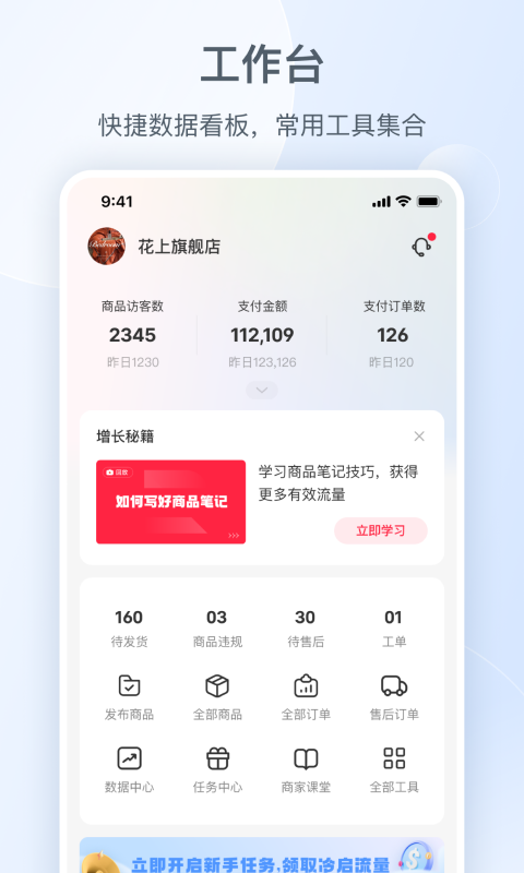 小红书千帆商家版官方下载入口最新版 安卓苹果电脑端安装步骤配图