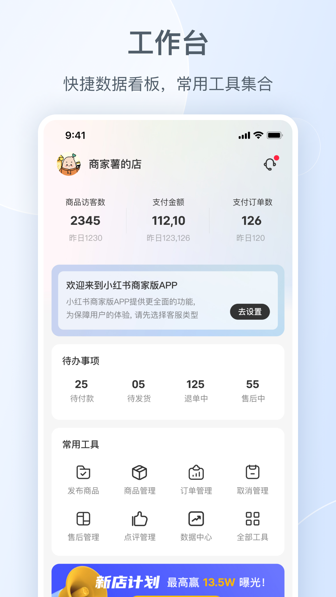 小红书千帆商家版官方下载安卓手机安装包获取方法配图