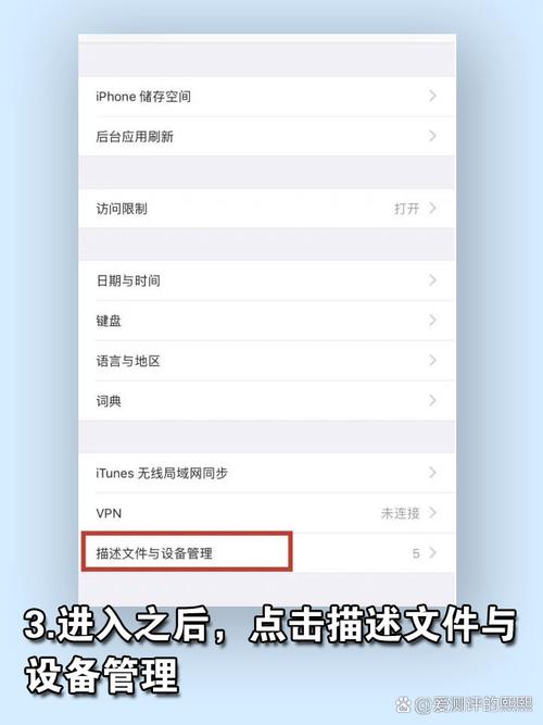建行纵横车友会官方手机版app下载安装 苹果手机信任设置配图